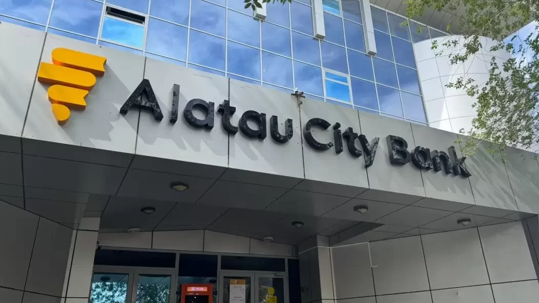 Alatau City Bank 50 млрд теңге мемлекеттік көмекті мерзімінен бұрын қайтарады