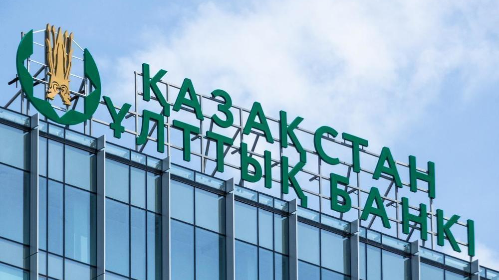 Президент Ұлттық банк туралы жаңа ережені бекітті    