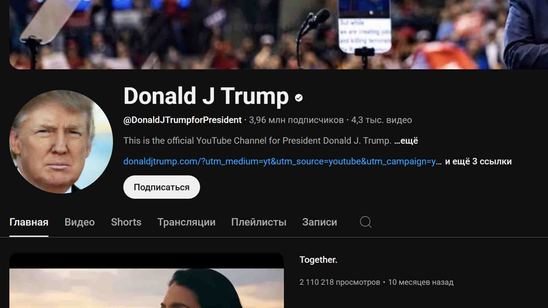 YouTube Трампты ренжіткені үшін 25 миллион доллар төлейді