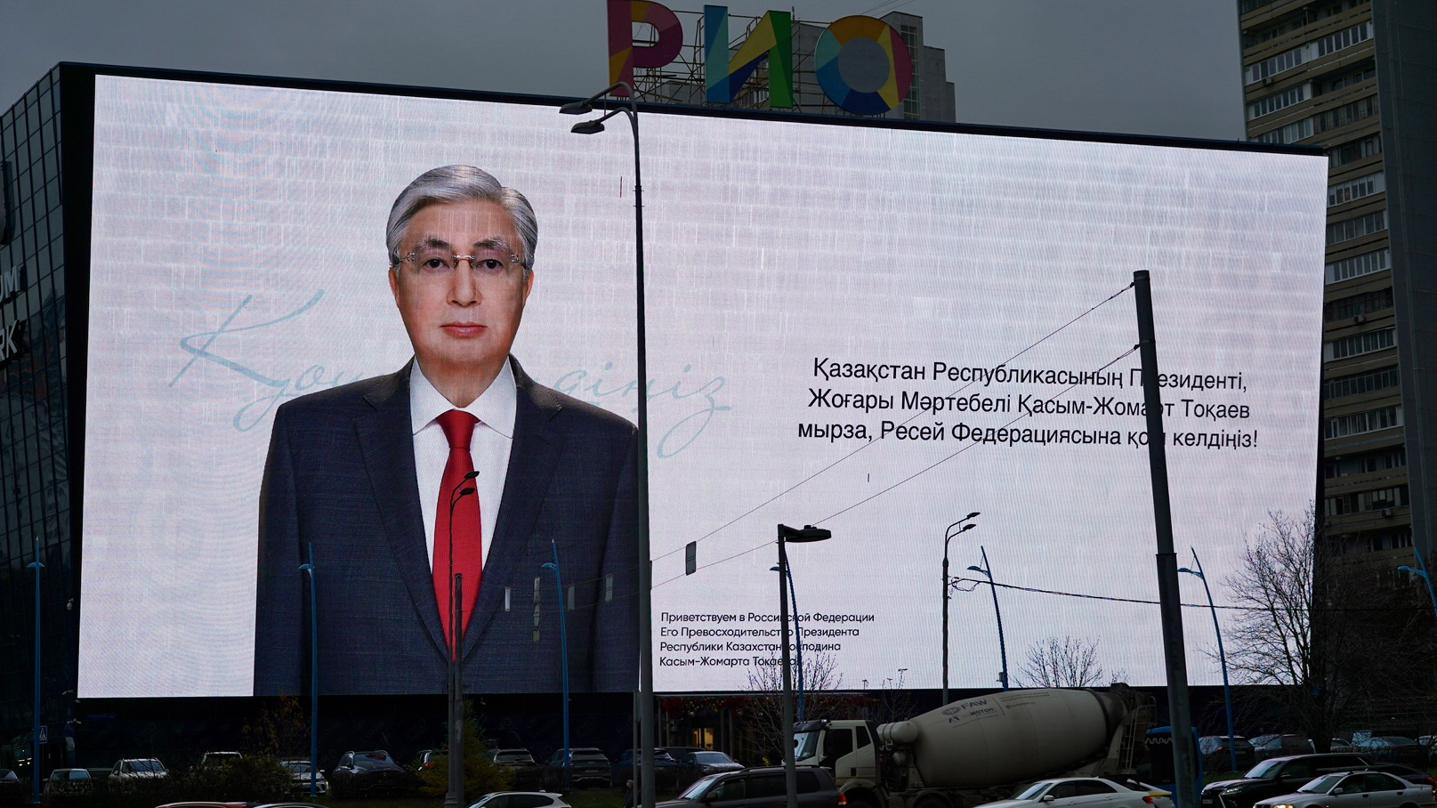 «Жоғары мәртебелі Тоқаев мырза!»: Мәскеу Қазақстан президентін қалай қарсы алды