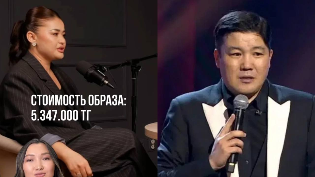 "Біз мүсіркеп жүрсек": Мөлдір Мұқанның киімдері 5 миллионнан басталатыны белгілі болды (ВИДЕО)