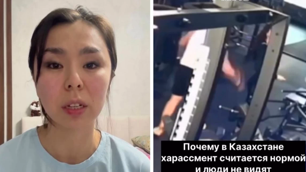 "Бөксемнен ұрды": Жаттықтырушы қыз харассментке ұшырағанын айтып, жанайқайын жеткізді