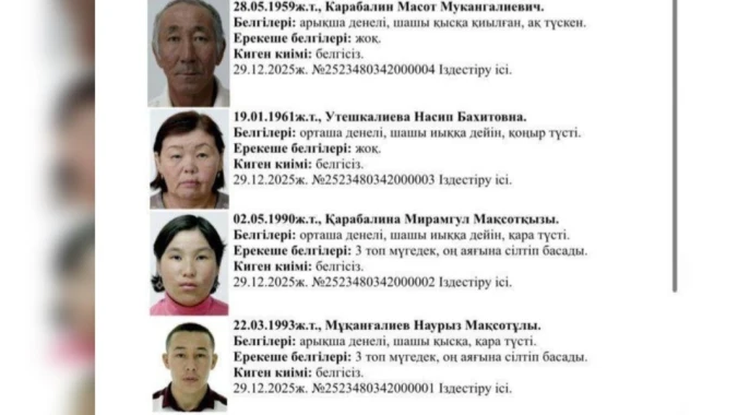 "Дәрігерге барамыз" деп кетіп, жұмбақ жағдайда жоғалған отбасы жайлы тың ақпар шықты