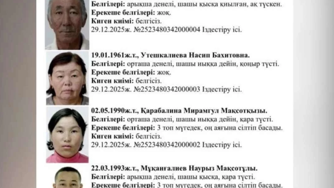 “Бүтін бір отбасы жоғалып кетті”: Атыраудағы оқиғаға қатысты дерек шықты