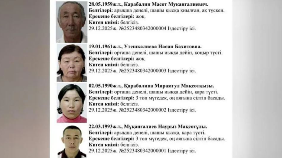 Атыраулық отбысының жоғалуы: Күдіктінің кім екені белгілі болды