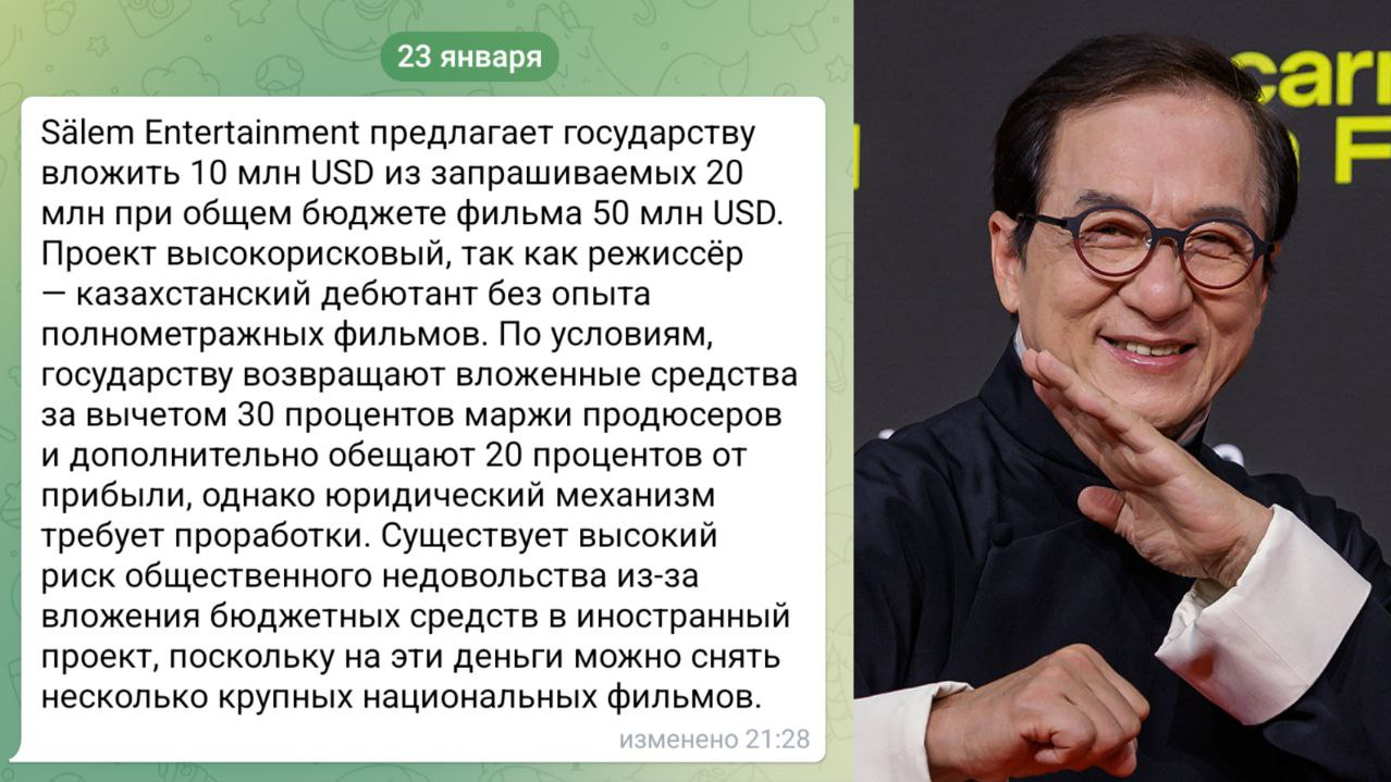 Қазақстанда түсірілуі тиіс Джеки Чанның фильміне қатысты күтпеген мәселе туындады 