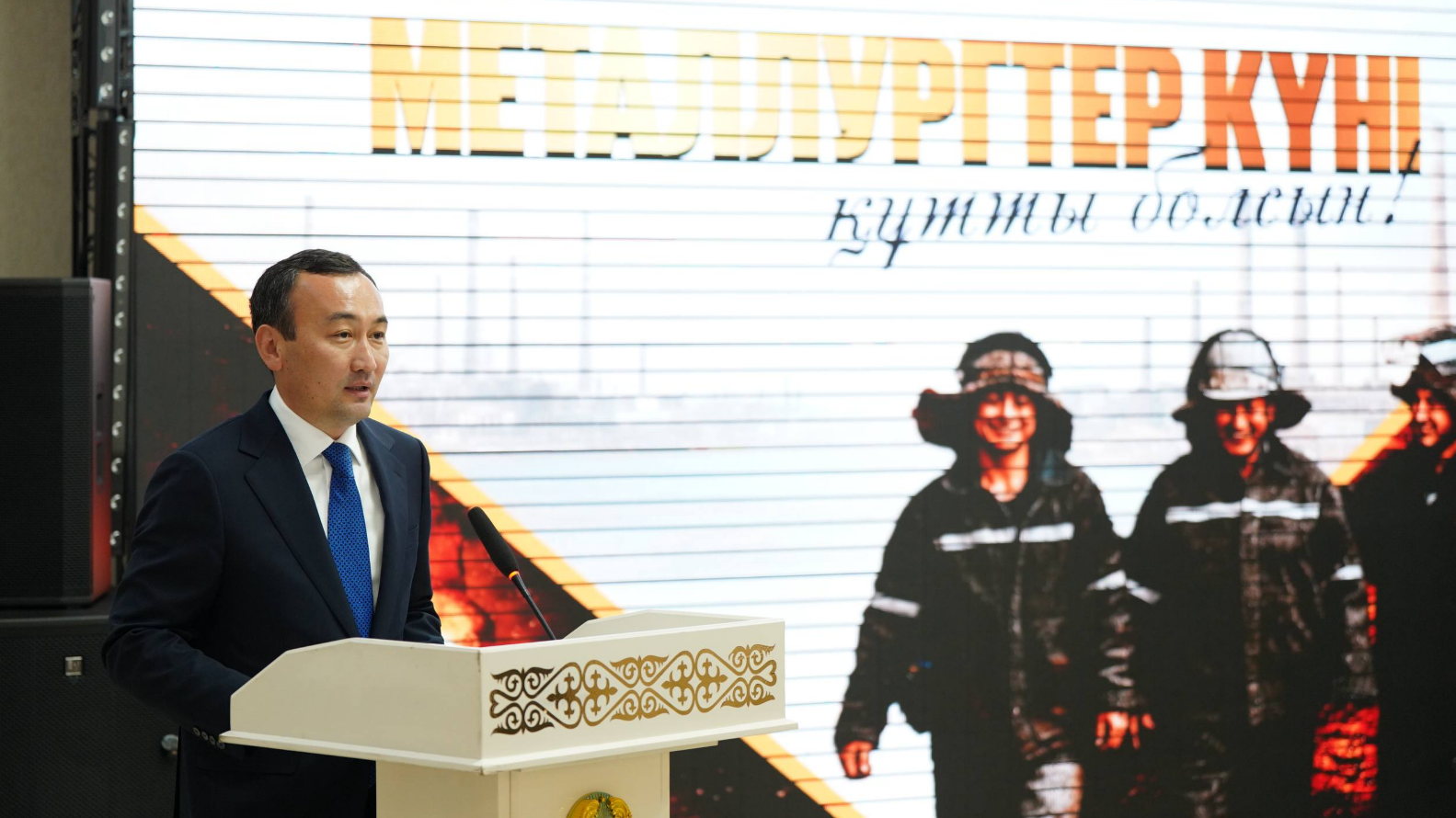 В Жезказгане наградили более 70 работников металлургической отрасли