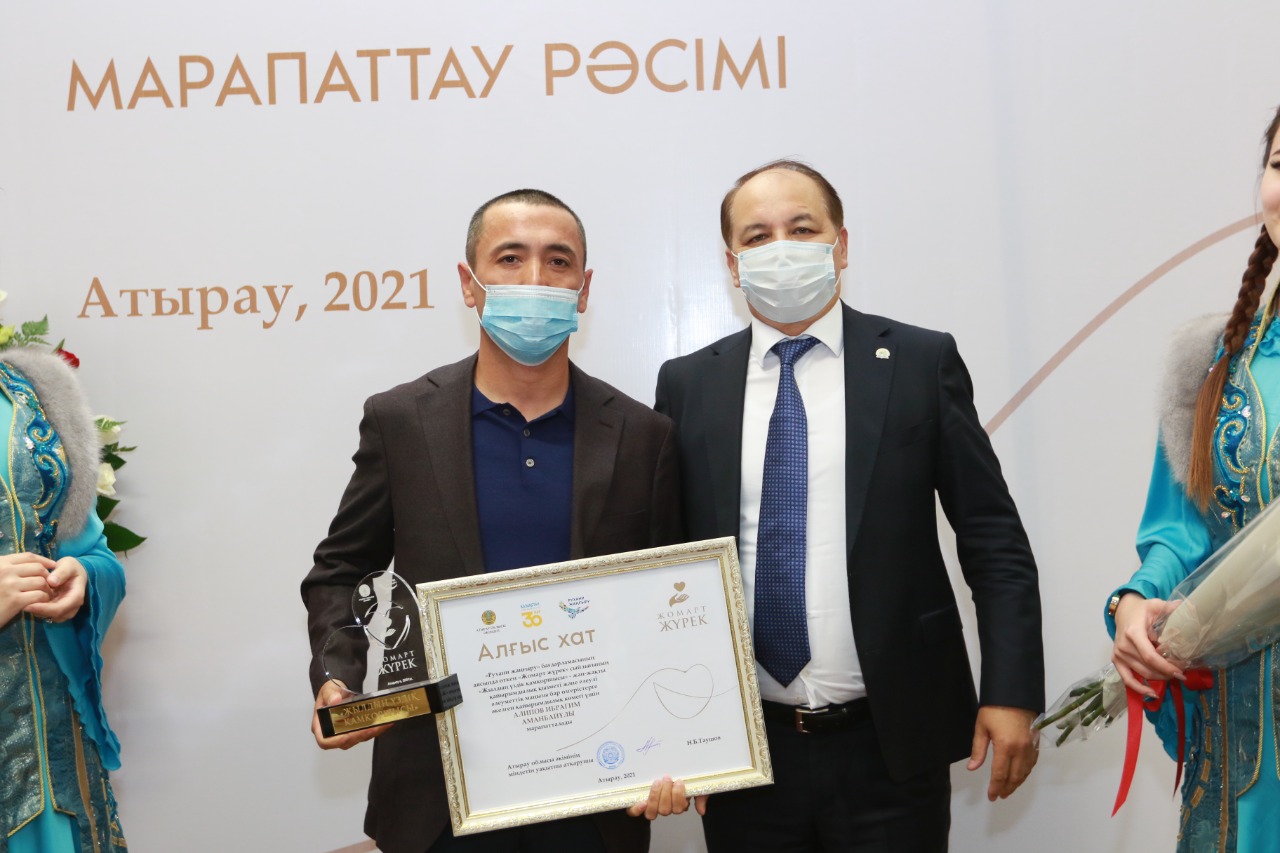 Атырауда "Жомарт жүрек" сыйлығы табысталды