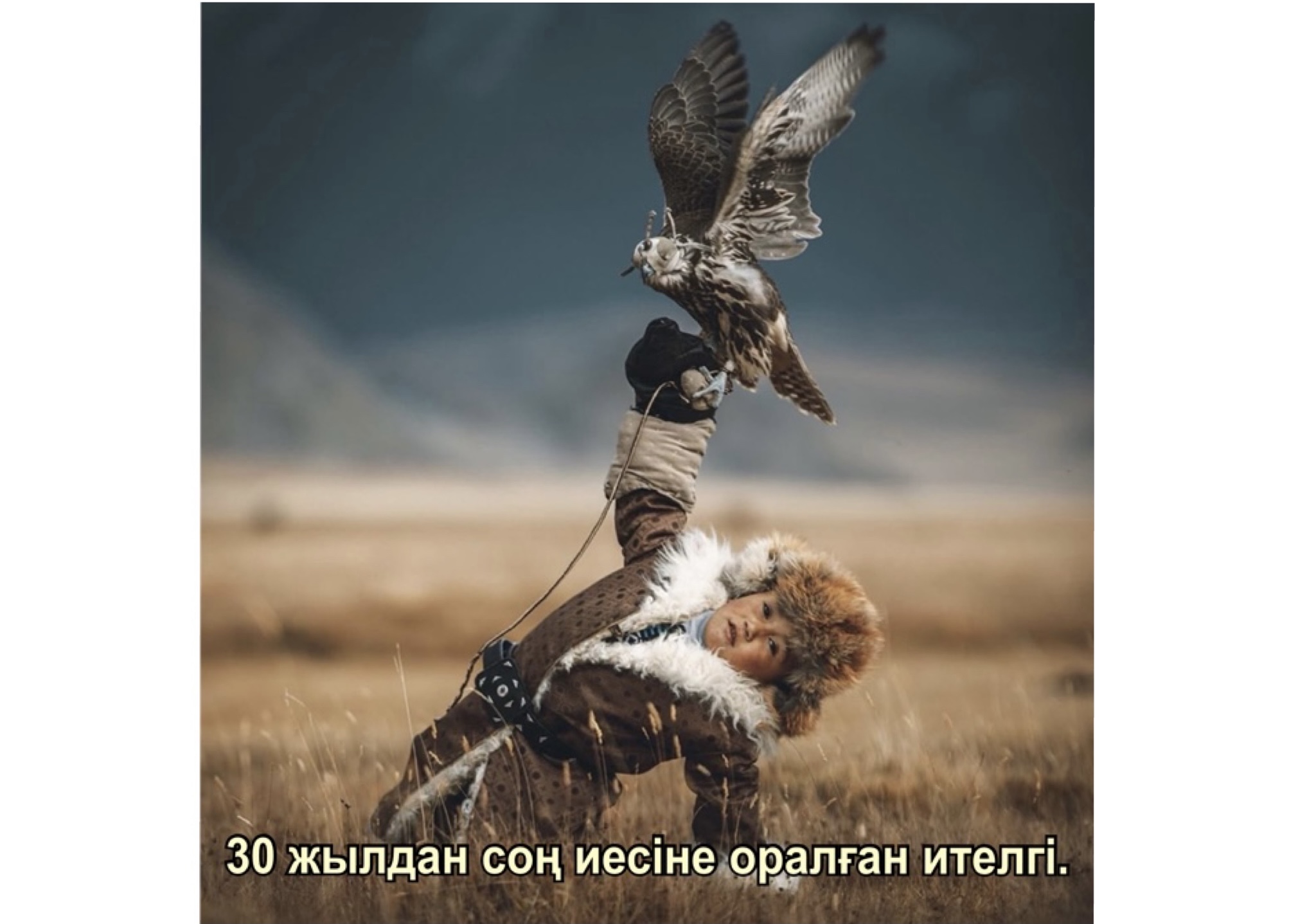 30 жылдан соң иесіне оралған ителгі