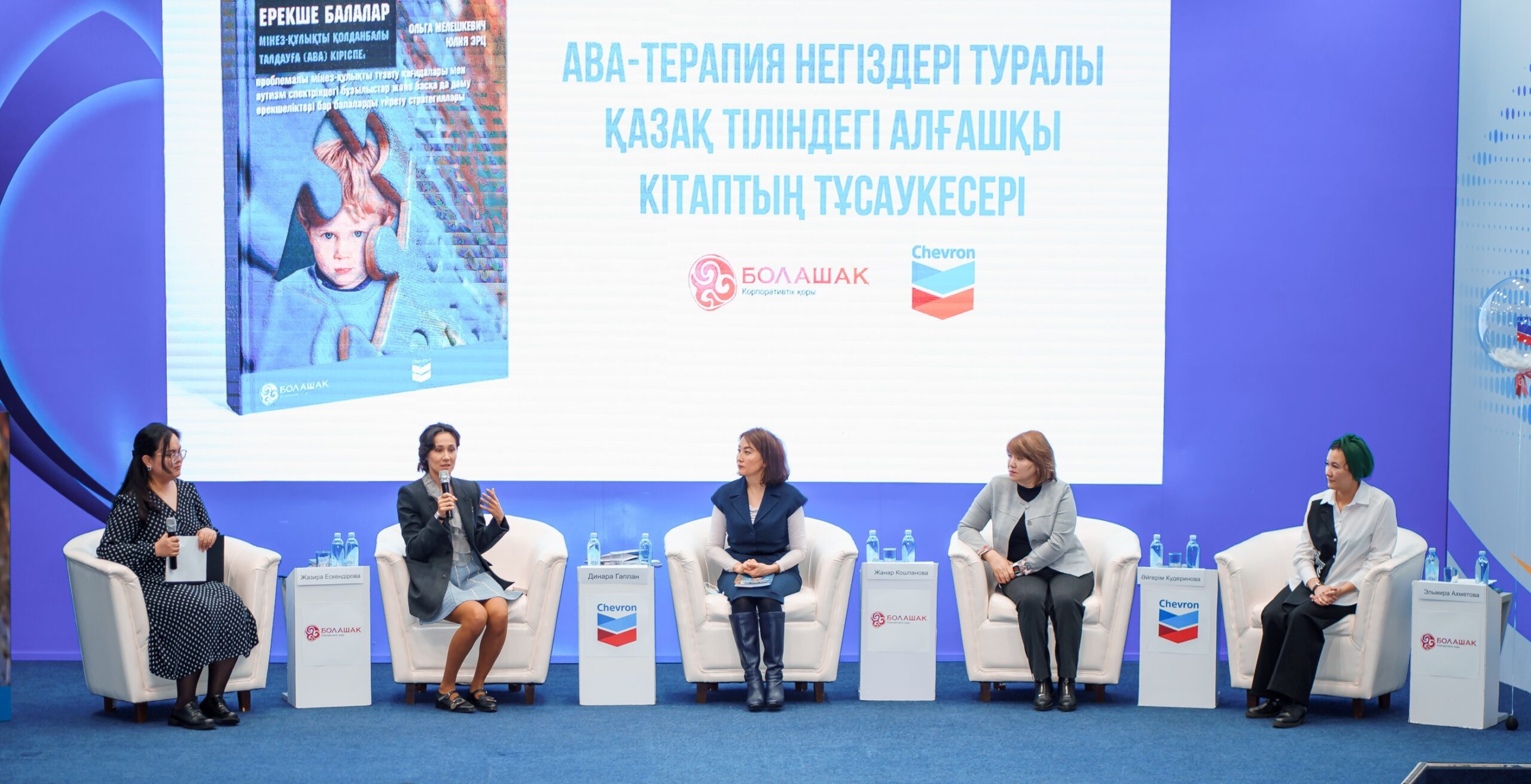 Аутизмге шалдыққан балаларды оқытатын қазақ тіліндегі  оқу құралы жарық көрді
