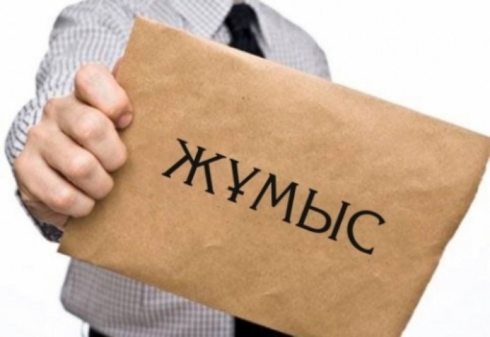 Жұмысқа жеңіл орналасудың жаңа сервисі іске қосылды