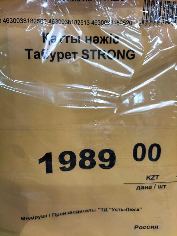 "Қатты нәжіс"  сатылып жатыр” - Өскемендегі аударманың сиқы