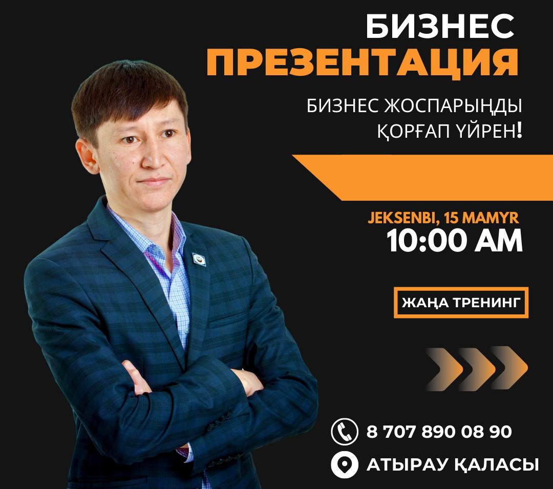 Нұрлан Азаматов ораторлық өнерден тренингке шақырады!