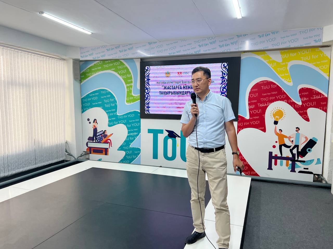 «Жастарға мүмкіндік»