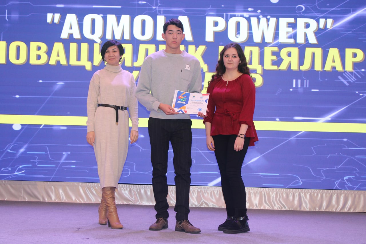 «AQMOLA POWER» жыл сайынғы инновациялық идеялар мен жобалар байқауы өтті