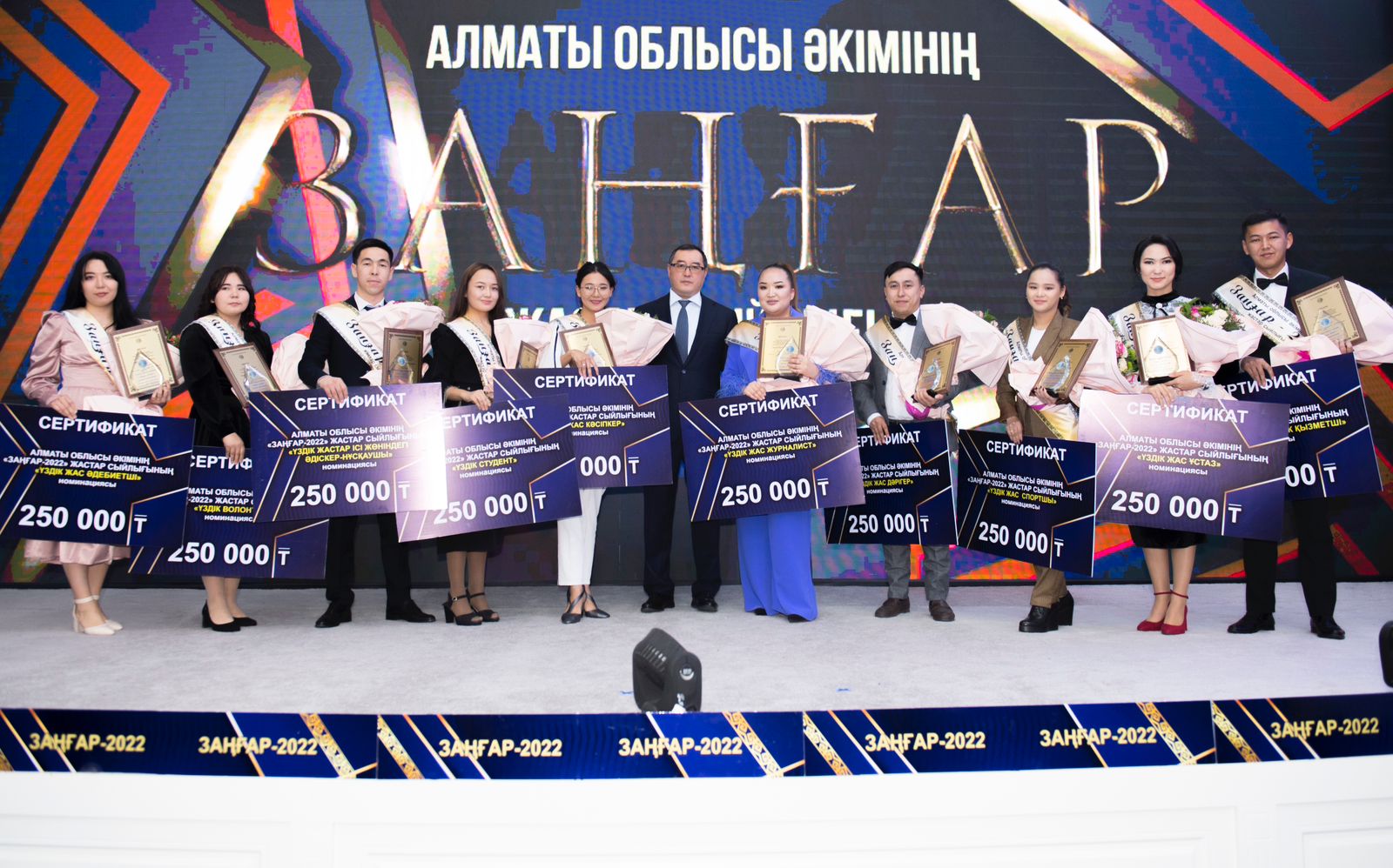 В Алматинской области прошло вручение молодежной премии «Заңғар»