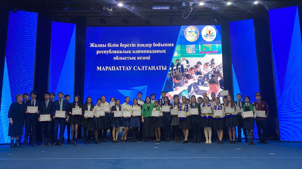 Алматы облысында 258 оқушы пәндік олимпиада жүлдегері атанды    