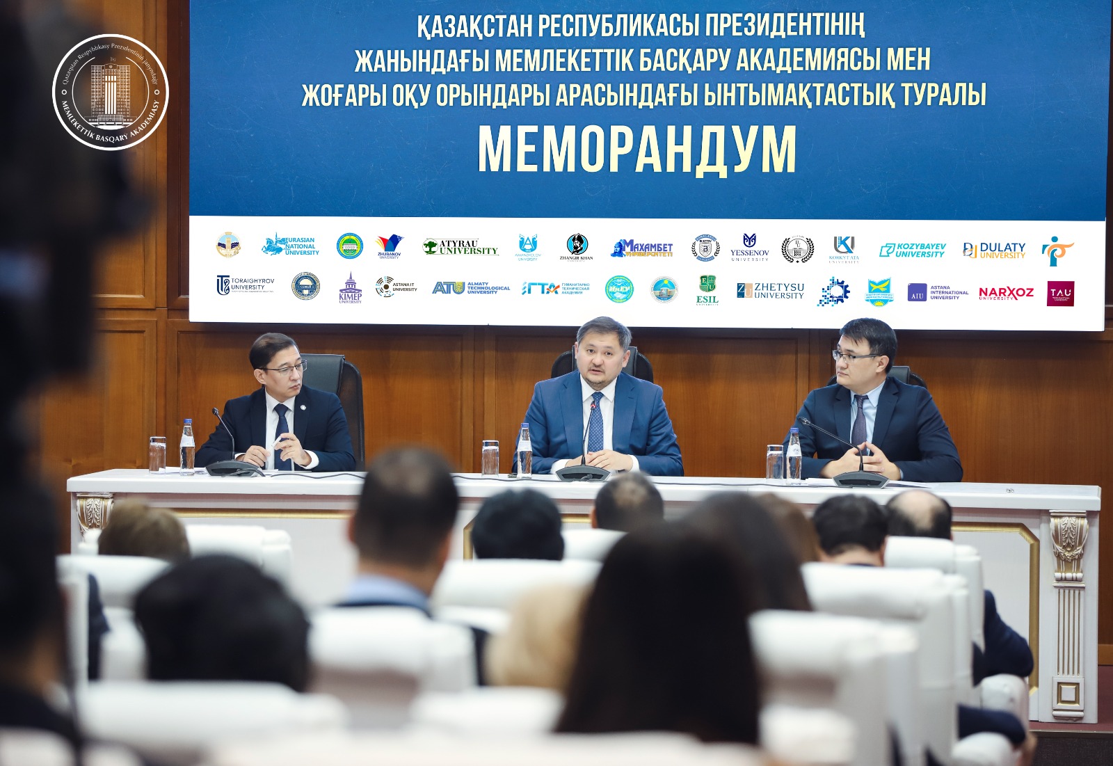 Қазақстандық жоғары оқу орындары мемлекеттік басқару саласының мамандарын Академиямен бірлесе даярлайды