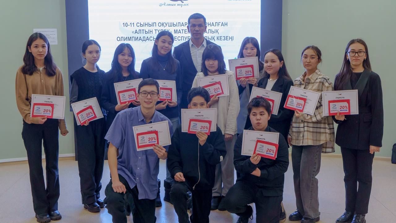 «Алтын түлек» жеңімпаздары университет гранттарын алды