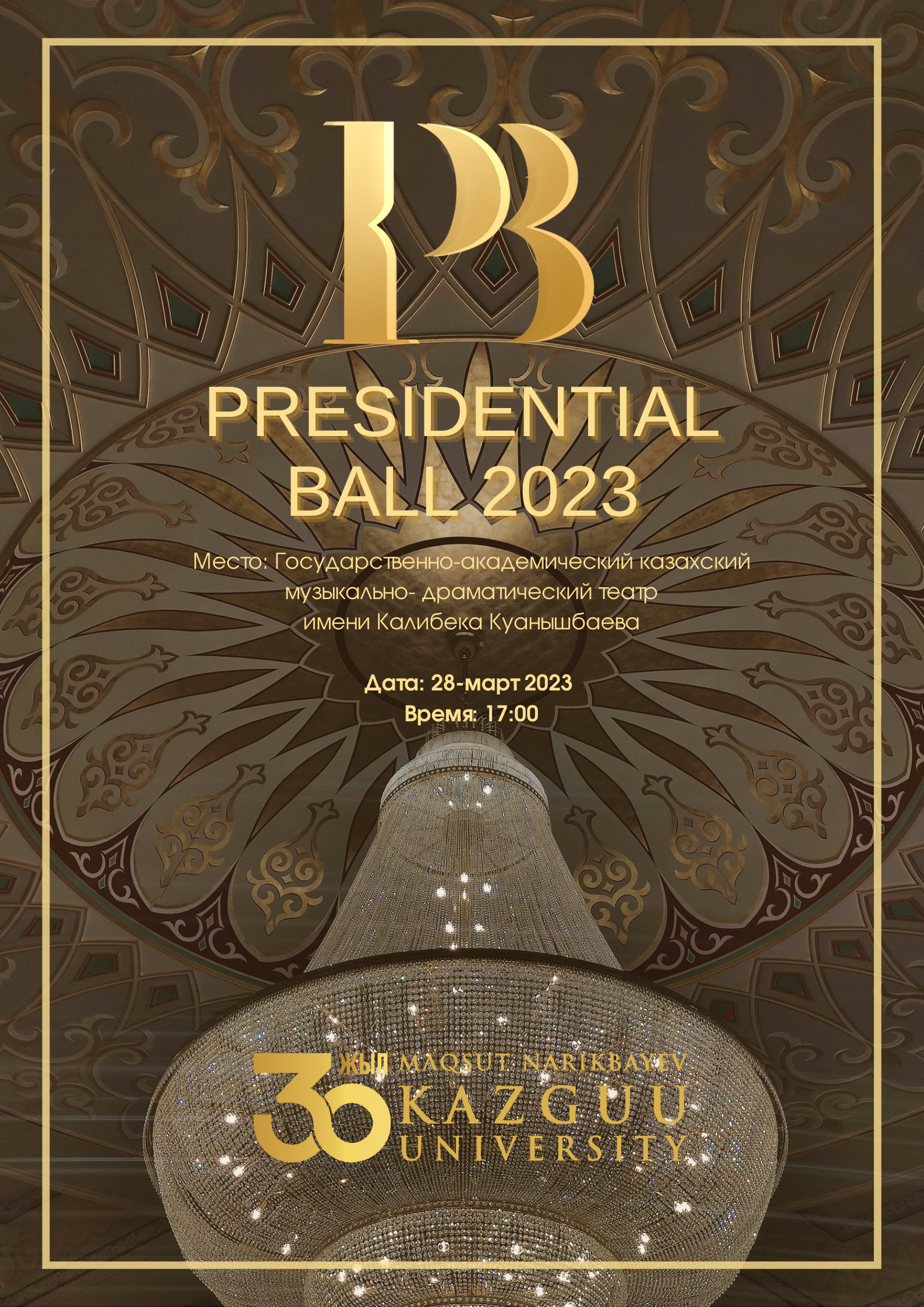 Presidential Ball KAZGUU - 2023