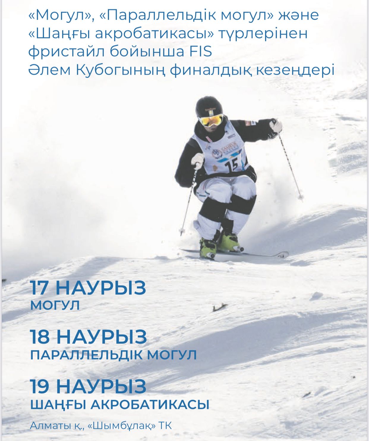 Фристайлдан FIS Әлем Кубогының финалы
