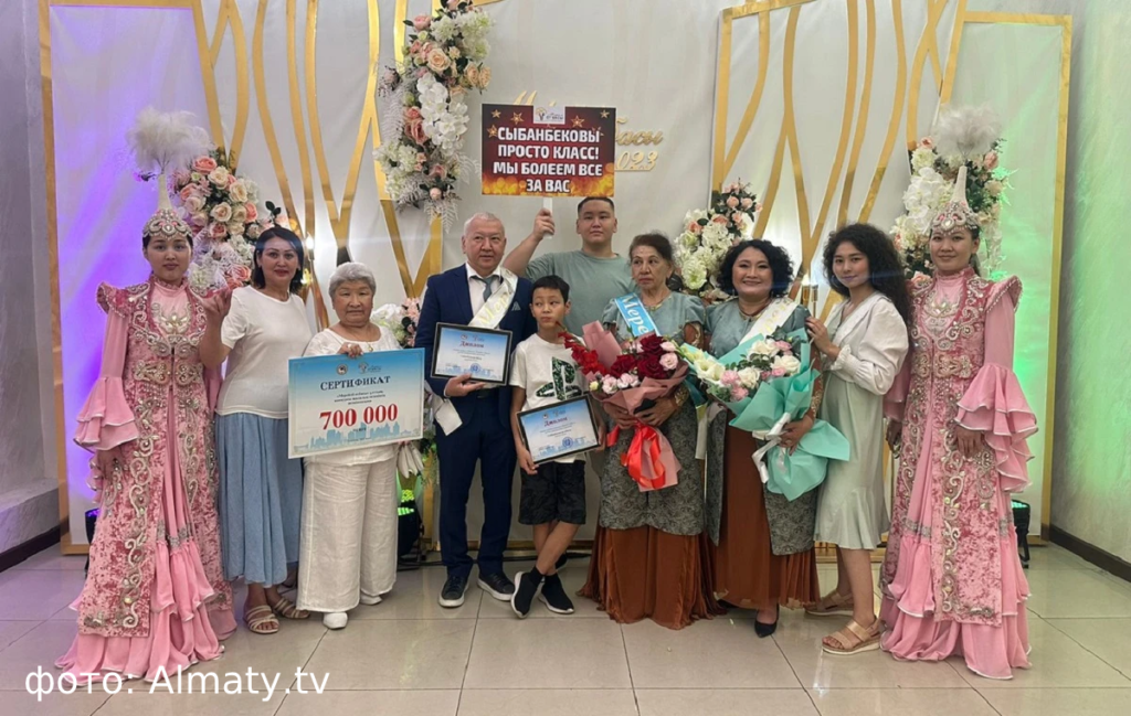 Алматыда «мерейлі отбасы» ұлттық байқауының жеңімпаздары анықталды