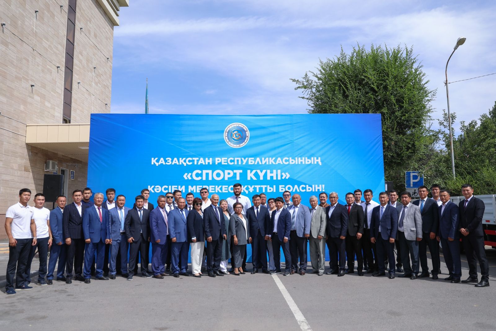 Алматы облысының спорт майталмандары кәсіби мерекесін атап өтті