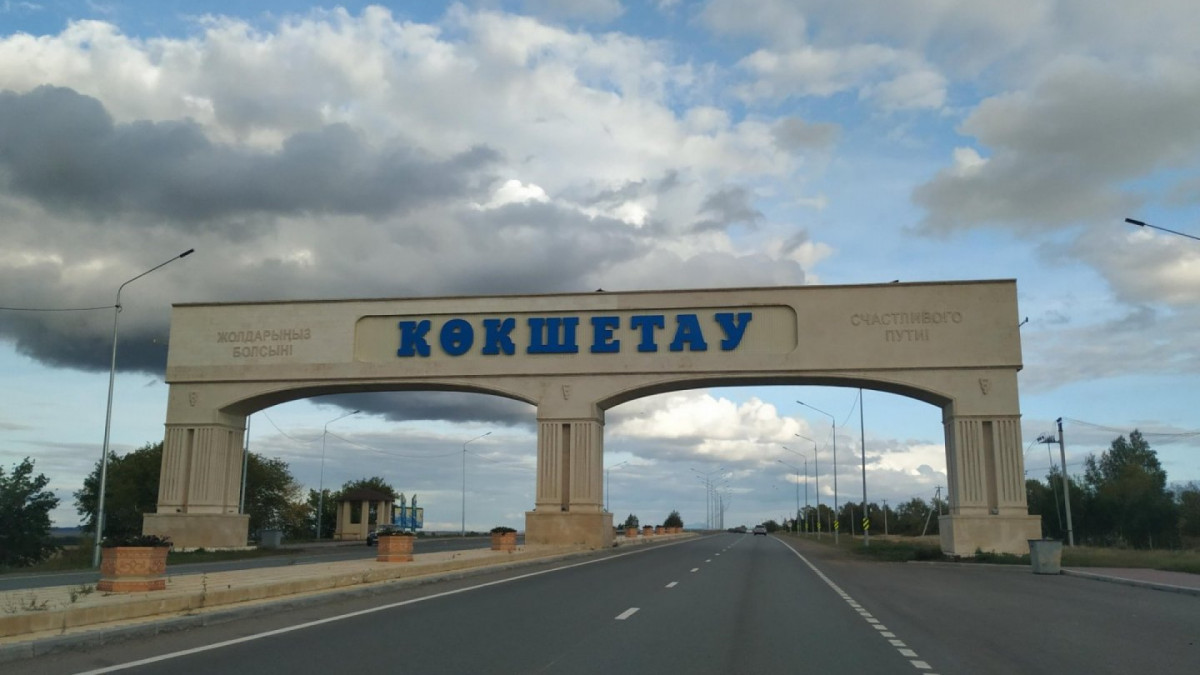 Көкшетау қаласының бірқатар көшесіне қазақша атаулар беріледі