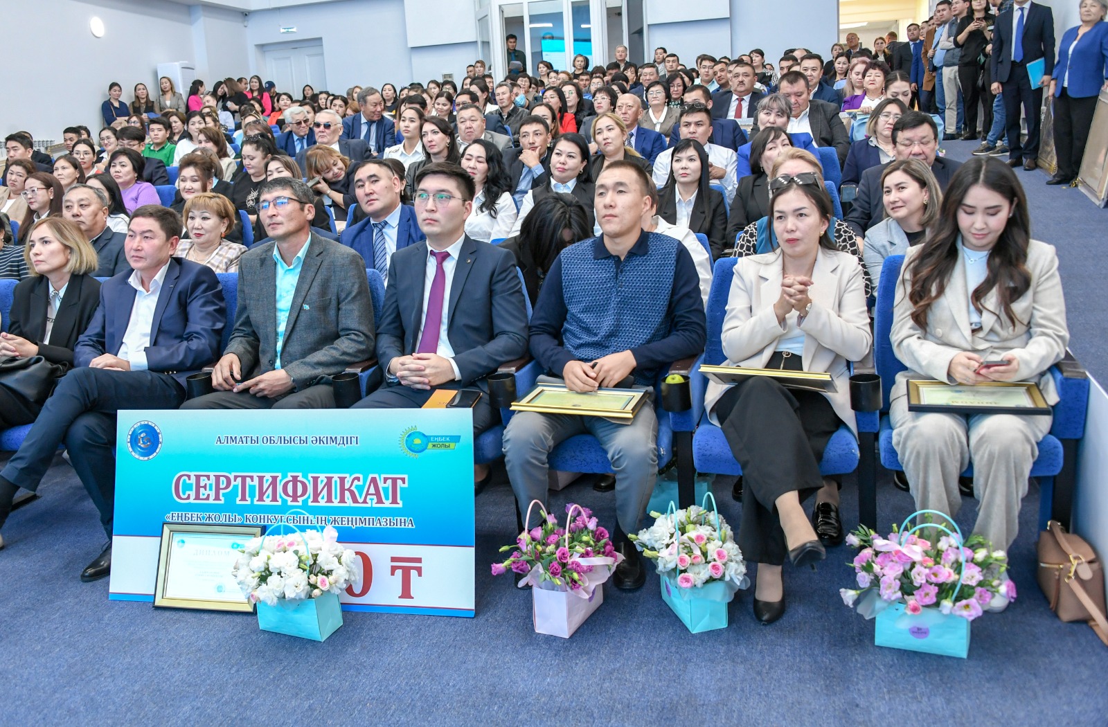 Алматы облысында «Еңбек жолы» конкурсының жеңімпаздары марапатталды