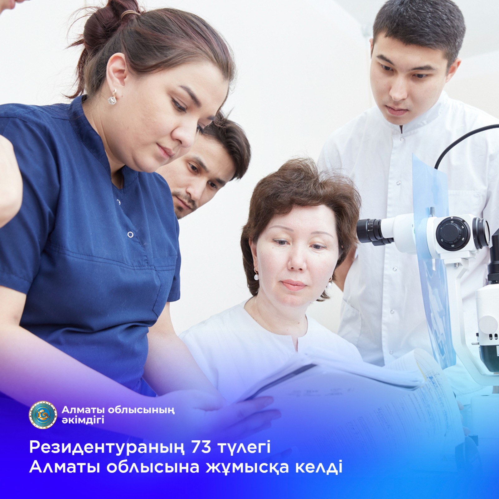 Резидентураның 73 түлегі Алматы облысына жұмысқа келді