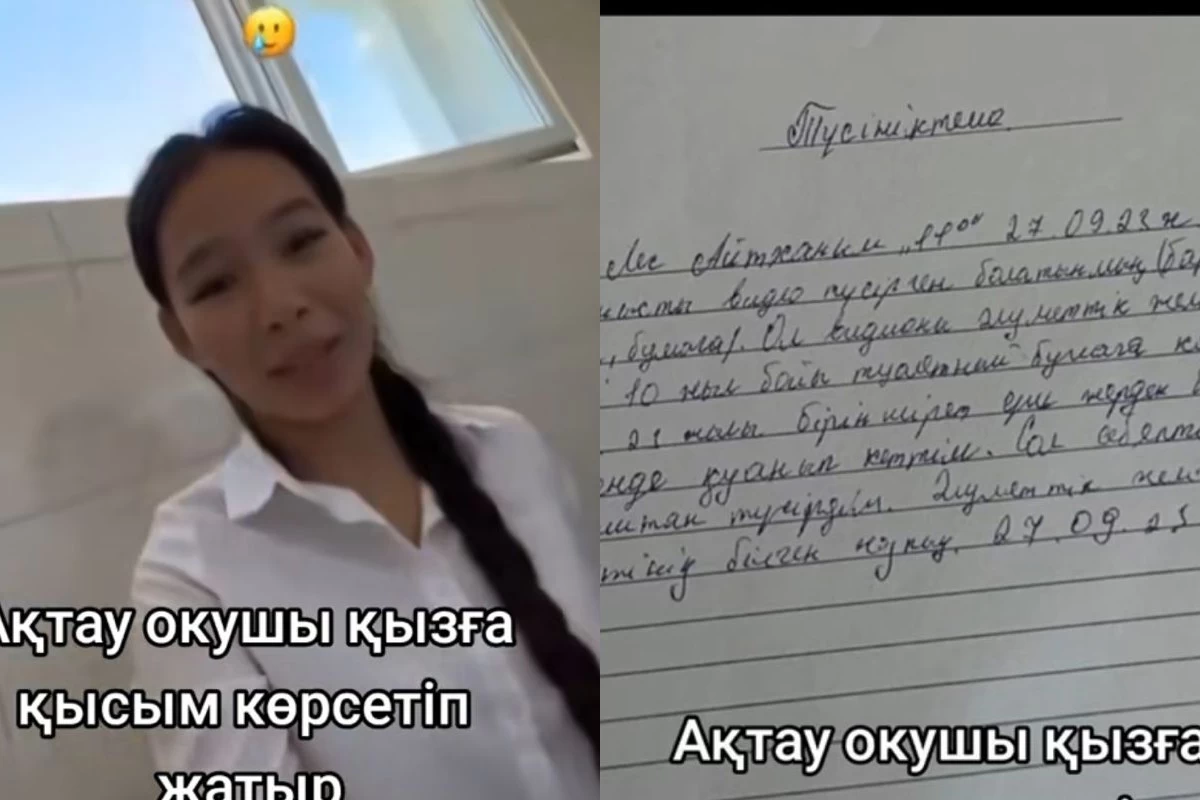 "Сұйық сабын мен дәретхана қағазын алғаш көріп тұрмын": Ақтауда мектеп дәретханасында видео түсірген оқушыны басшылық қорқытпақ болған