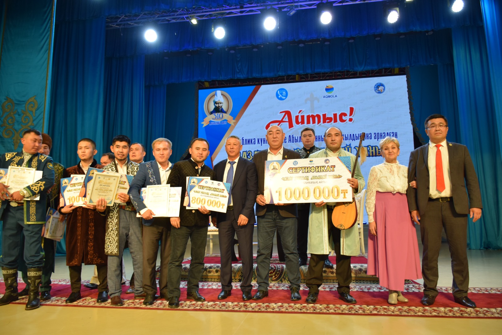 Республика күніне және ұлы мемлекет қайраткері, қолбасшы, дипломат Абылай ханның 310 жылдығына арналған  «Азат рухтың Абылай ханы» республикалық ақындар айтысы