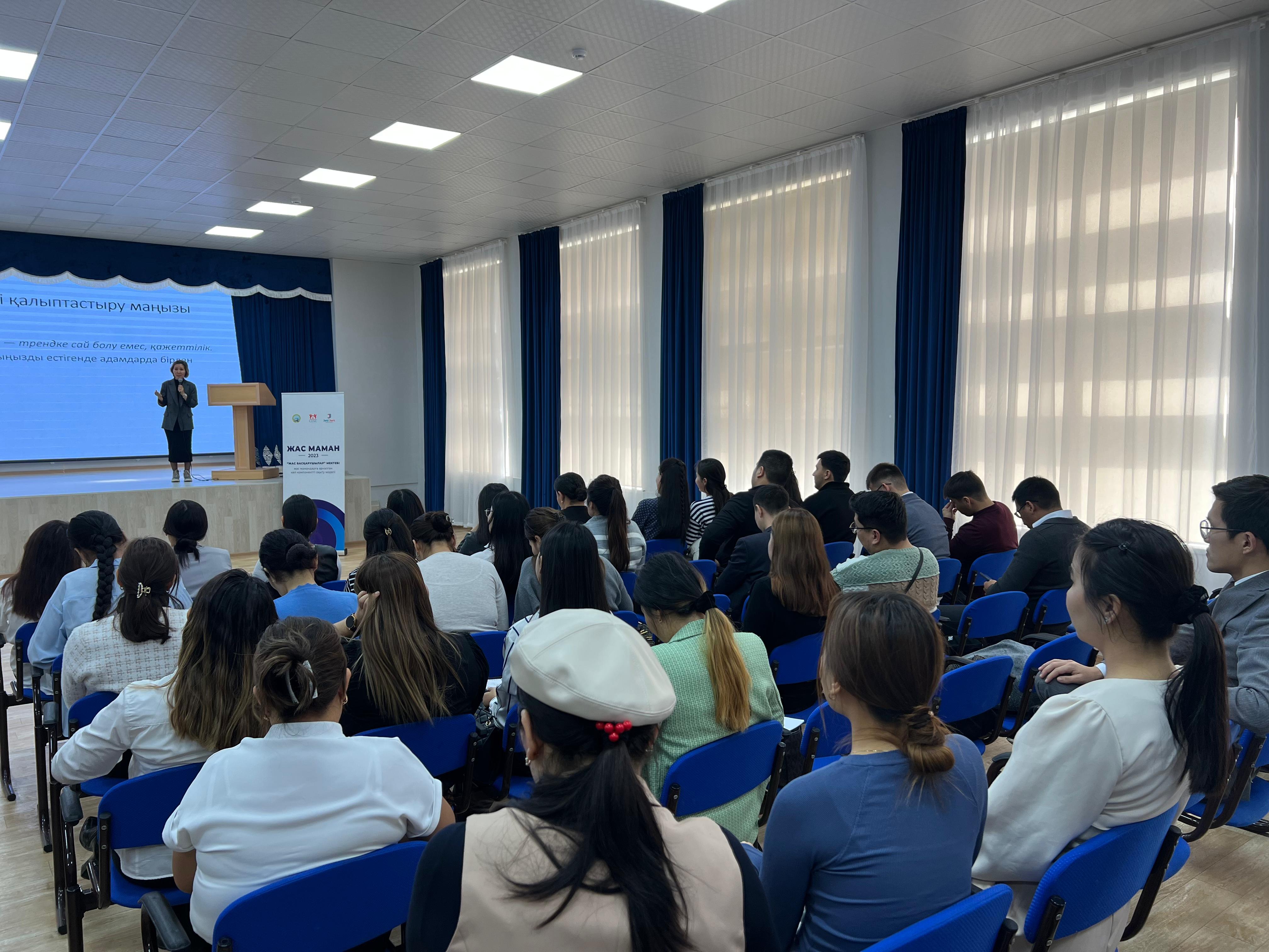 Жас мамандарға жеке брендті дамытудың маңызы түсіндірілді