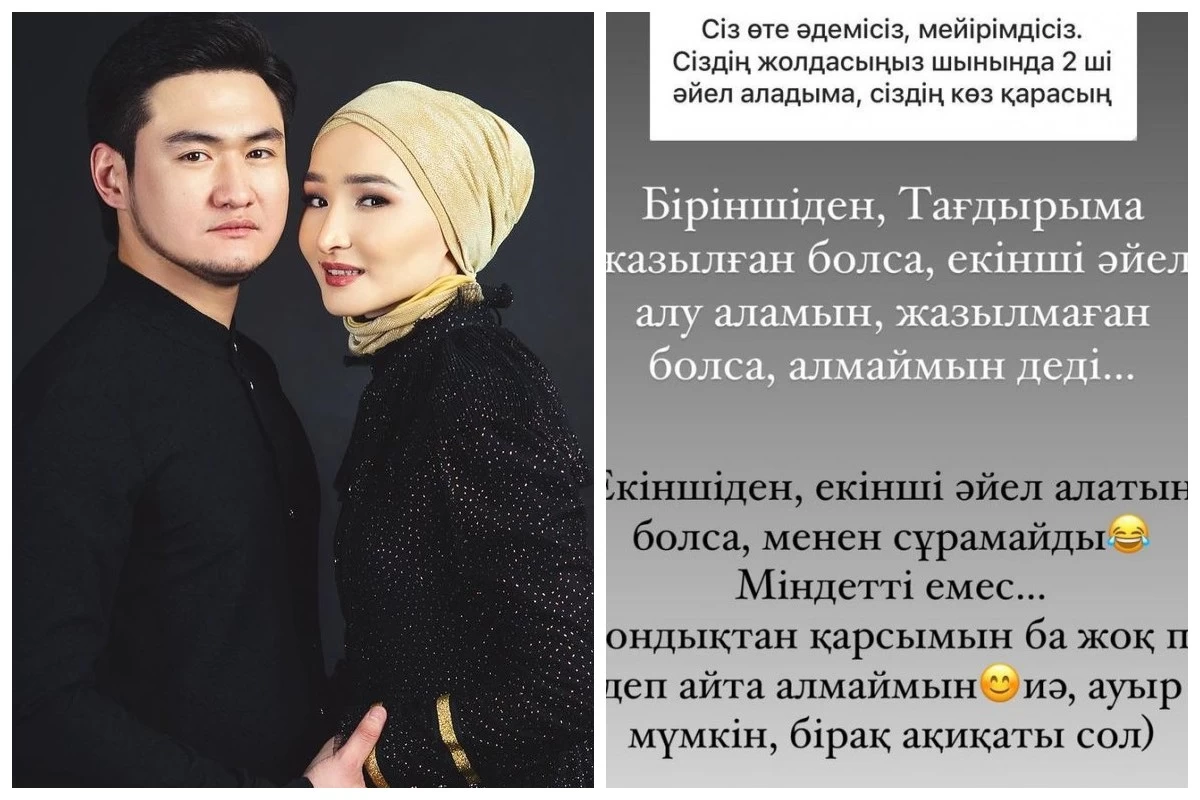 "Менен сұрауға міндетті емес": Әнші Төреғалидің жұбайы күйеуінің төрт әйел аламын деген сөзіне қатысты пікір білдірді
