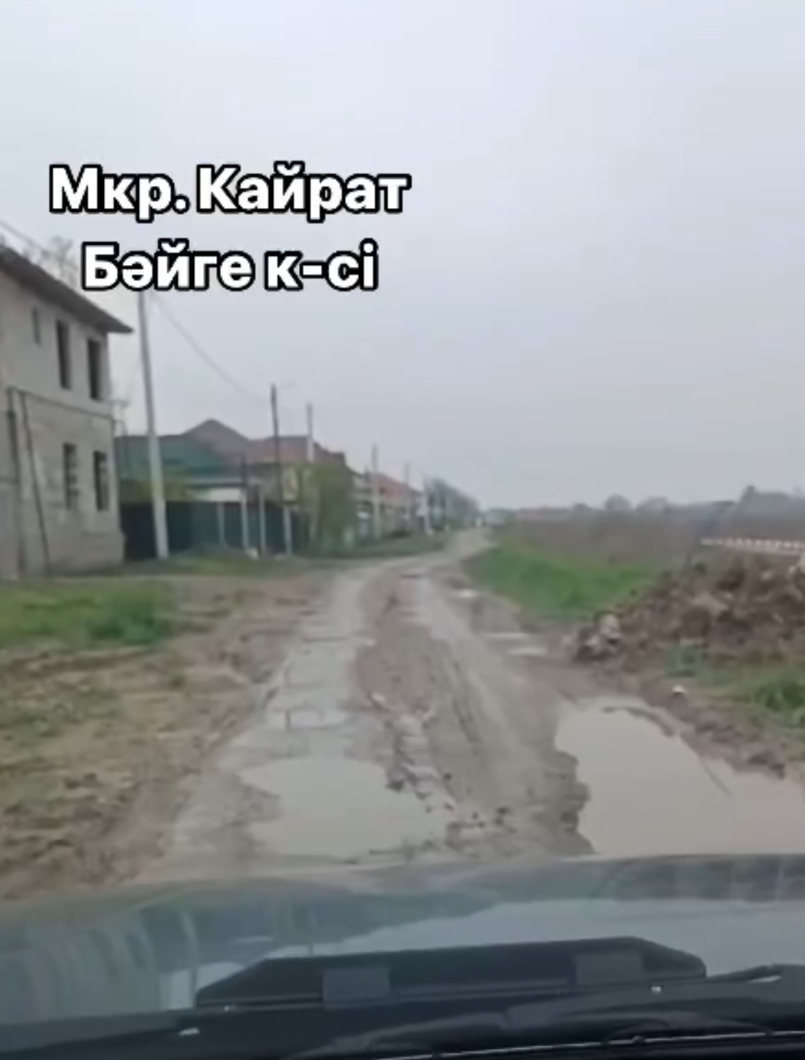 Алматы қаласының жолдары қашан жөнделінеді?
