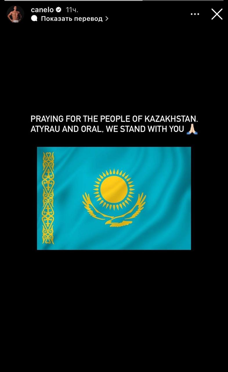Сауль Альварес Қазақстанға қолдау сөздерін жариялады