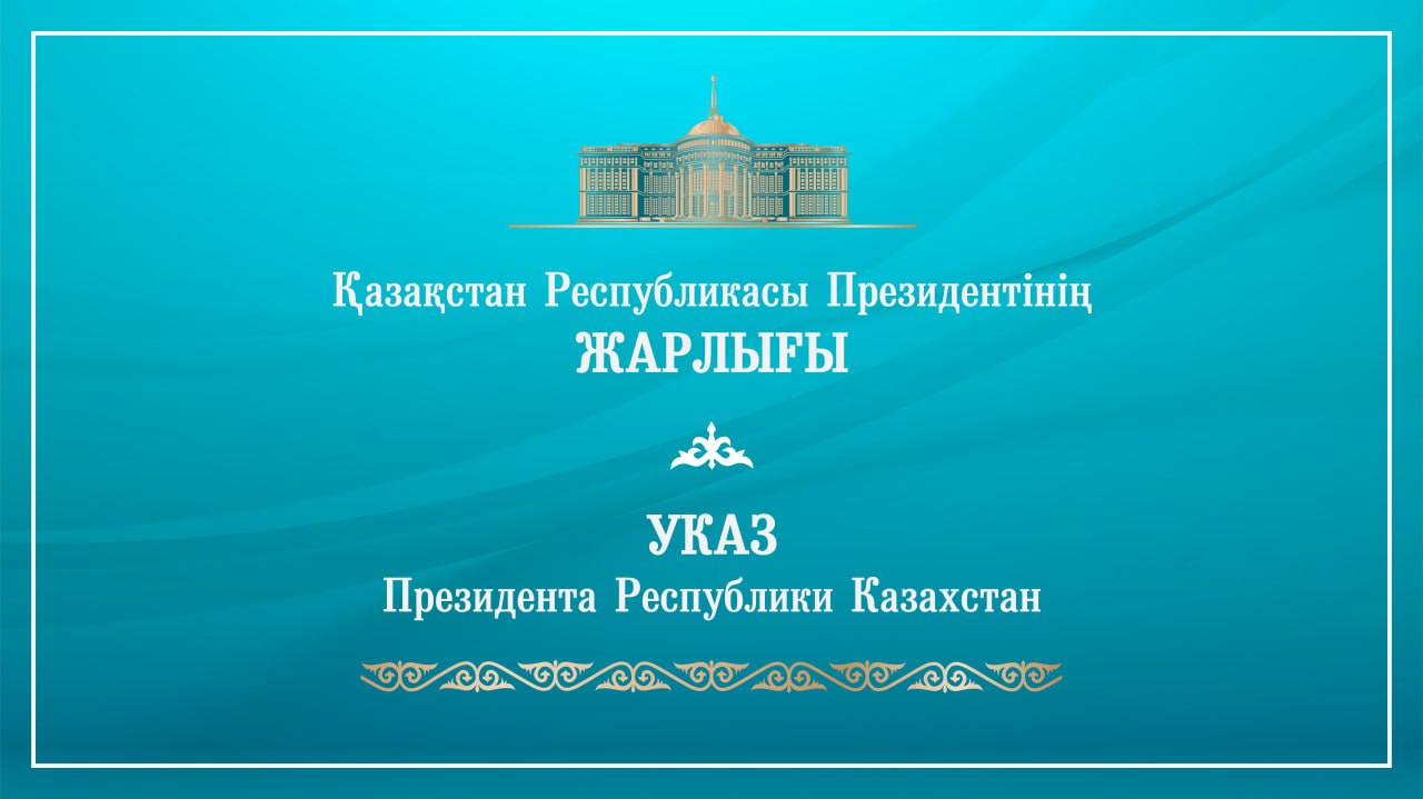 Елімізде бірнеше мемлекеттік қызметкерлер өз лауазымдарынан босатылды