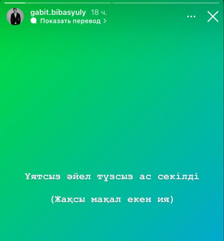 Сторис