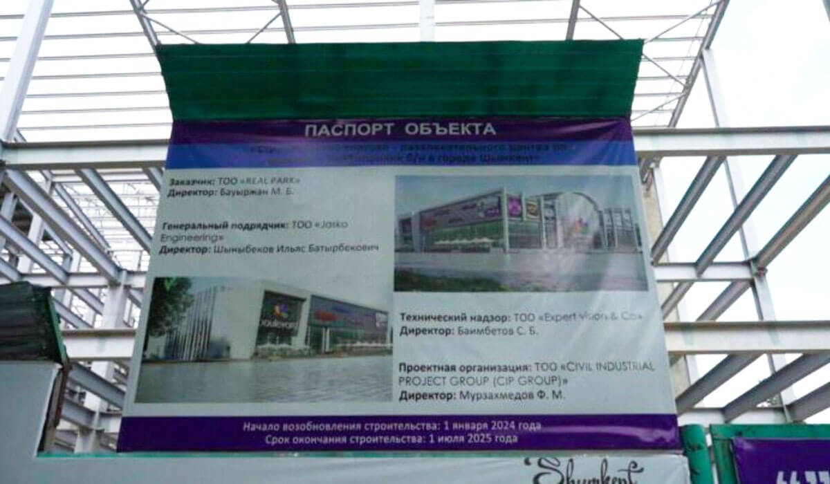 Шымкент әкімдігі 46 млн теңге тұратын жер телімін заңсыз жекешелендірген