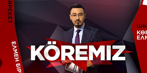"Сенсация үшін бәріне дайын". "Көреміз" бағдарламасы зорланған оқушының үйіне рұқсатсыз кірмекші болған