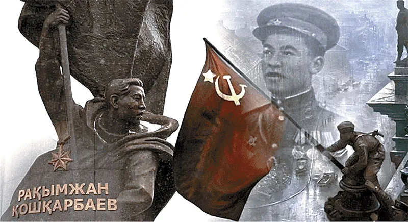 Рахымжан Қошқарбаевтың туғанына 100 жыл болды