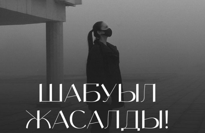"Мені қорқыта алмайсыңдар!". Жұлдыз Әбдікәрімова қаскүнемдерге жауап берді