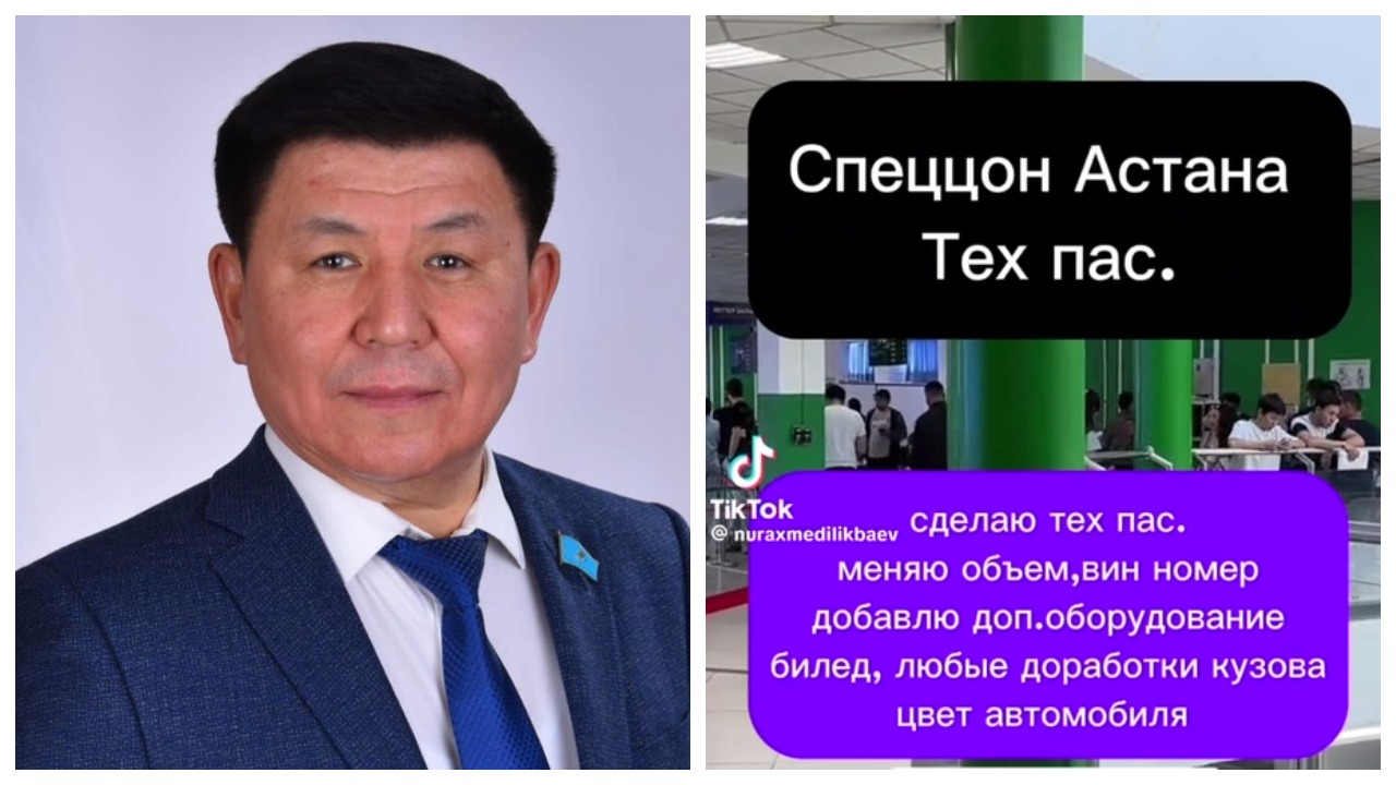 "Заңсыз қызмет пе?": ХҚКО қызметкерінің TikTok парақшасы дауға айналды