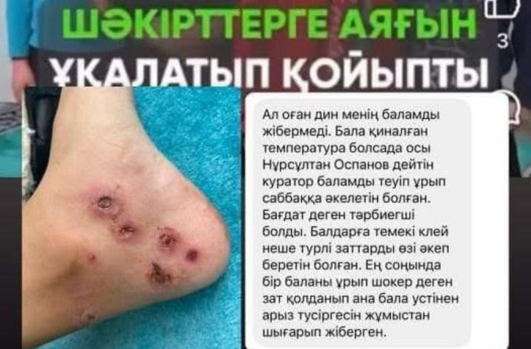«Электрошокер, дедовщина»: Журналист Ораз Әлімбек Смановтар медресесіне қатысты тағы бір сұмдық жайттың бетін ашты