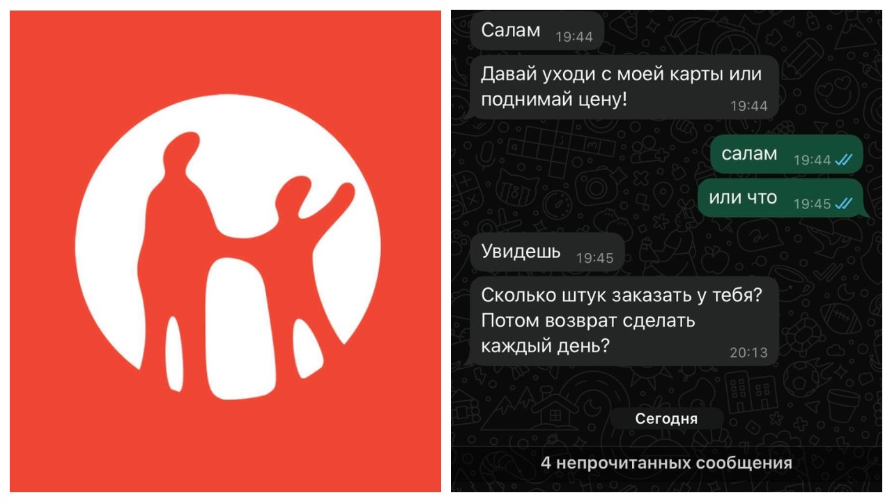 "Бағаны көтер немесе кет!": Kaspi дүкенінің пайдаланушысы бәсекелесіне қысым көрсеткен