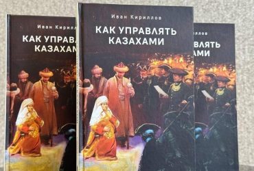 Қазақтарды қалай басқару керек