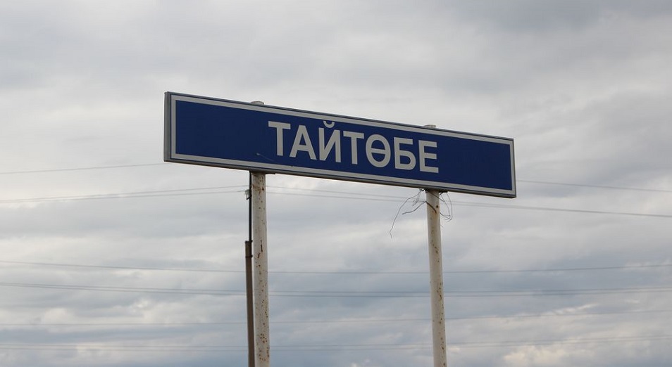 Тайтөбе